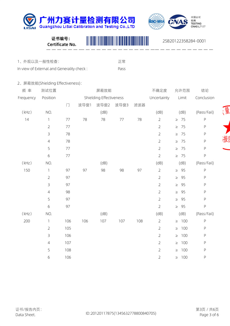 010511462877_02SB20122358284-0001-力賽計量-屏蔽機房_3