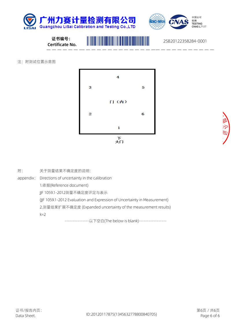 010511462877_02SB20122358284-0001-力賽計量-屏蔽機房_6